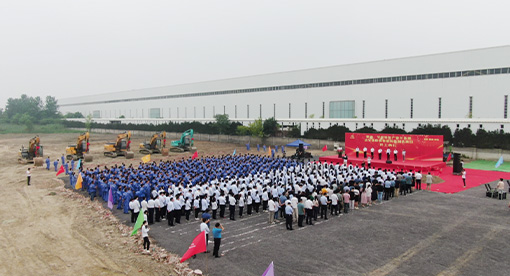 邁安德低碳智能裝備制造項(xiàng)目舉行開(kāi)工儀式