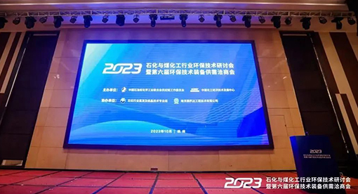 邁安德蒸發(fā)結(jié)晶技術(shù)助力石化煤化工產(chǎn)業(yè)綠色節(jié)能發(fā)展