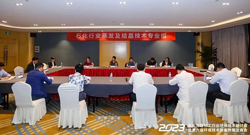 邁安德蒸發(fā)結(jié)晶技術(shù)助力石化煤化工產(chǎn)業(yè)綠色節(jié)能發(fā)展