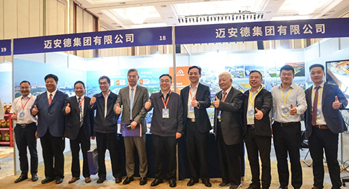 行業(yè)領(lǐng)導(dǎo)及專家親臨邁安德展臺(tái)指導(dǎo)工作