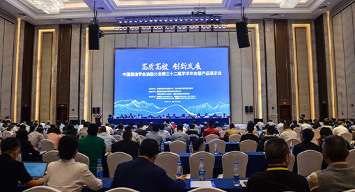 中國(guó)糧油學(xué)會(huì)油脂分會(huì)第32屆學(xué)術(shù)年會(huì)暨產(chǎn)品展示會(huì)