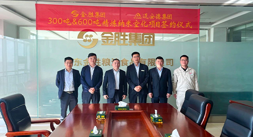 金勝集團與邁安德舉行了300噸&600噸精煉納米空化項目簽約儀式