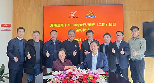 海南澳斯卡3000噸大豆/菜籽（二期）項目的簽約儀式