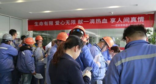 邁安德獻血活動