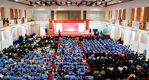 邁安德召開2023年度表彰大會暨2024年工作部署會議