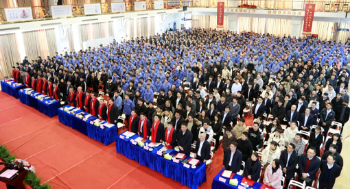 邁安德召開2023年度表彰大會暨2024年工作部署會議