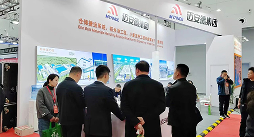 邁安德參加第十八屆糧油食品產業博覽會