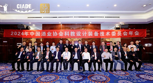 在第三屆中國酒業智能制造科技發展大會上公布了中國釀酒行業推薦供應商（首批）名錄，邁安德成功入選工程設計類別和設備生產類別推薦供應商