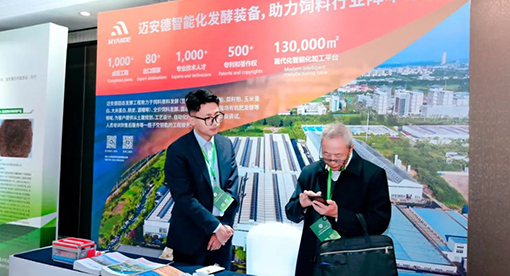 第三屆飼料資源開發利用技術大會