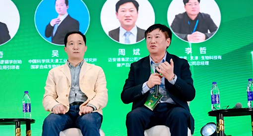 邁安德應邀參加第三屆飼料資源開發利用技術大會