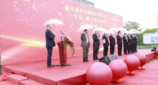 邁安德科創(chuàng)中心項目動工