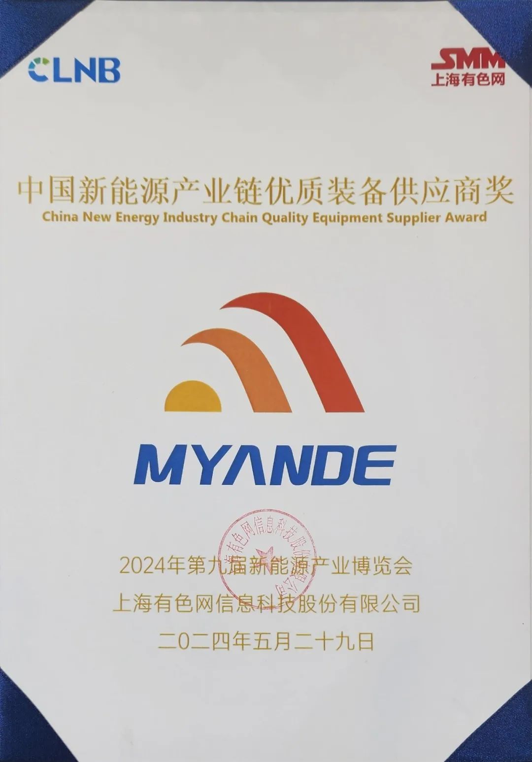 邁安德參加CLNB新能源產業博覽會