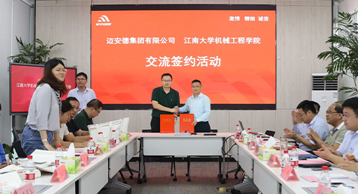 “邁安德創新實踐活動基金”捐贈簽約儀式