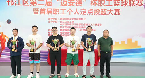 邗江區(qū)總工會(huì)副主席劉強(qiáng)為4-8名代表隊(duì)頒獎(jiǎng)