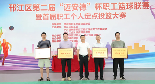 中共邗江區(qū)委區(qū)級(jí)機(jī)關(guān)工作委員會(huì)副書記耿天華為優(yōu)秀組織獎(jiǎng)代表隊(duì)頒獎(jiǎng)