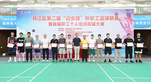 邗江區(qū)籃球協(xié)會(huì)會(huì)長(zhǎng)徐強(qiáng)為優(yōu)秀運(yùn)動(dòng)員頒獎(jiǎng)