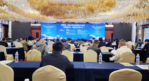 飛灰綜合利用及無害化處置新技術、新設備交流大會