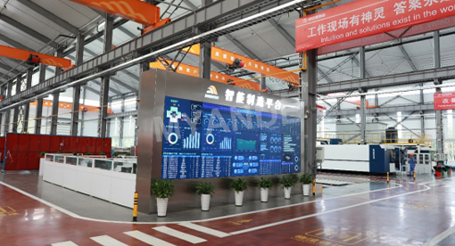 邁安德智能制造中心 邁安德智能制造中心