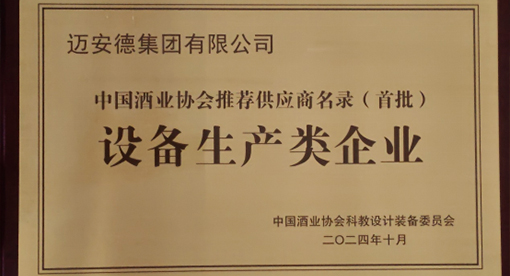 酒業供應商名錄 酒業供應商名錄